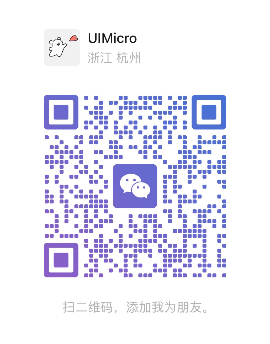 WeChat QR code for UIMicro